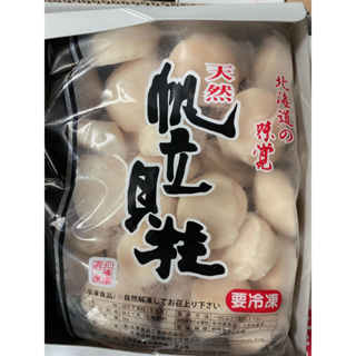 [先來鮮]-2S生食級干貝/1Kg盒裝/北海道/日本生食級干貝/日本/冷凍食品/海鮮