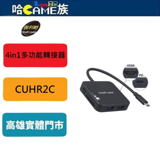 伽利略 Type-C HDMI 4K ＋ U3 HUB + SD/Micro SD 讀卡機 + PD(CUHR2C)