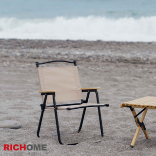 【RICHOME】福利品 CH-1372 輕便折疊椅 露營 野餐 折疊椅 烤肉 戶外 咖啡 茶几 聚會