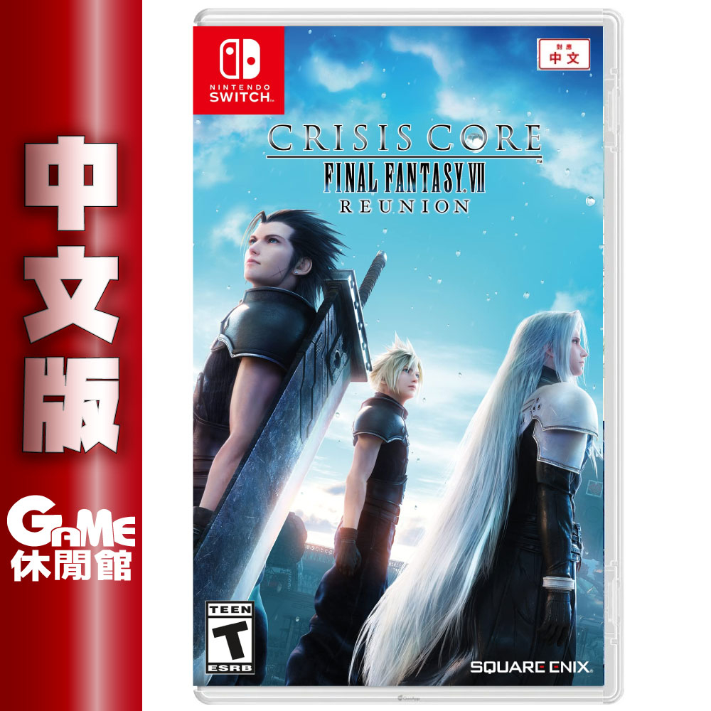 NS Switch《Crisis Core -Final Fantasy VII- R》中文版【現貨】【GAME休閒館】