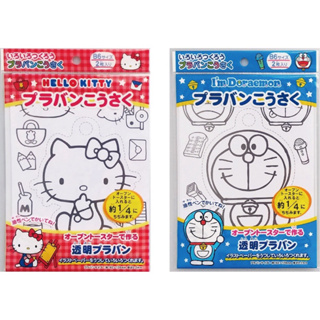 日本 凱蒂貓 Hello Kitty 哆啦A夢 DIY熱縮片鎖圈 2枚入 diy著色熱縮片 DIY熱縮片 手工吊飾熱塑片