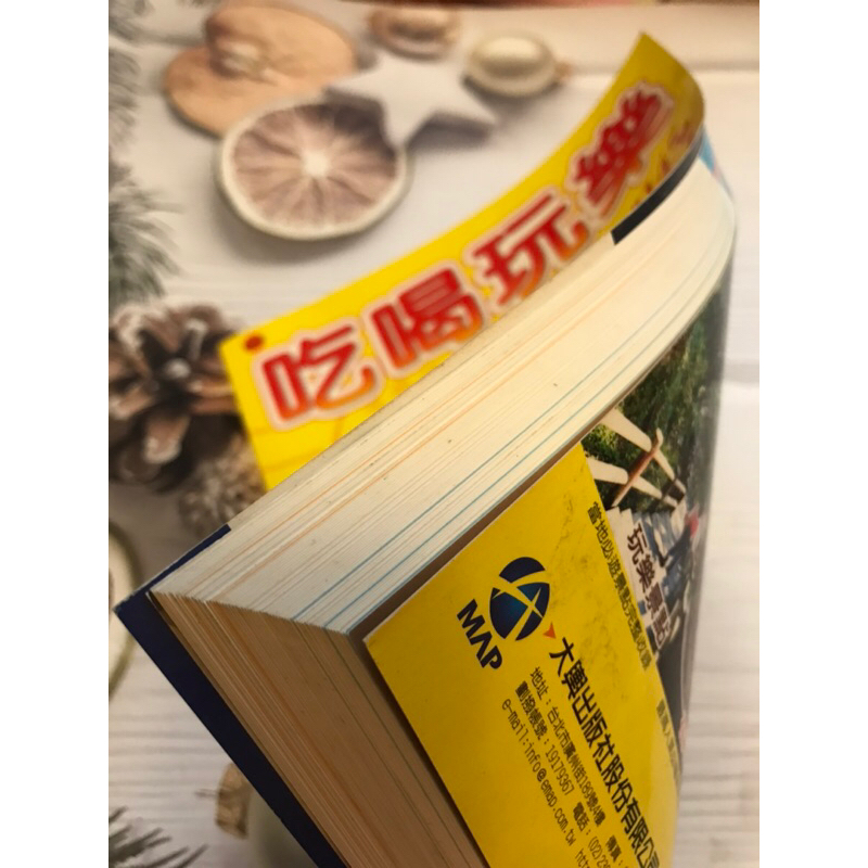 《舊冊📚新書》～《吃喝玩樂大台南》附台南街道地圖/台南自由行參考書（絕版二手書）