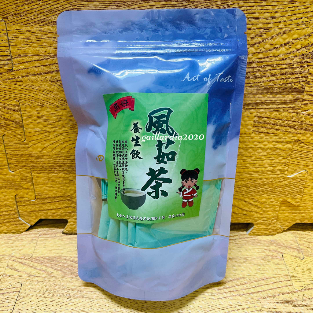 🌻菊島美味🌻澎湖名產　黑妞風茹茶(2.5g*15包)　外婆茶　風茹草　澎湖茶　黑妞原味小舖