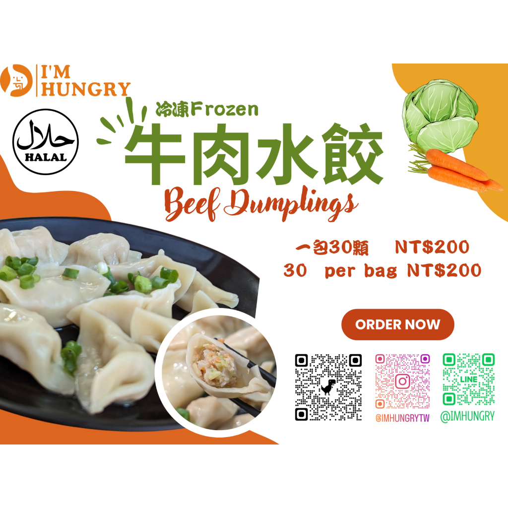 【Halal】清真 手工 牛肉水餃 Halal Beef Dumplings