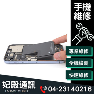 [專業維修] IPHONE 8 PLUS 電池更換 蓄電異常電池膨脹 耗電快耗損原廠電池更換 無法充電自動關機 充不飽電