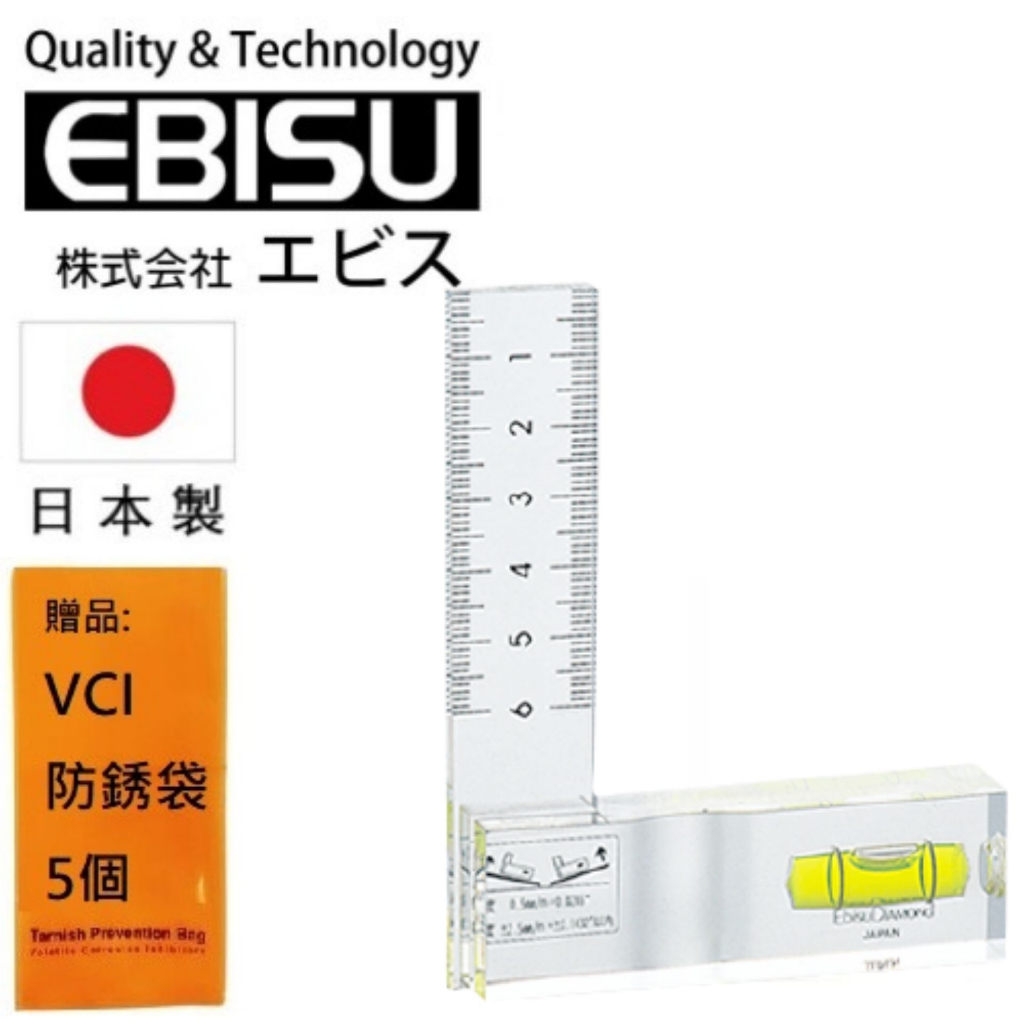 【日本EBISU】直角定規 ED-SQ 適用於建築.土木.配管.電器
