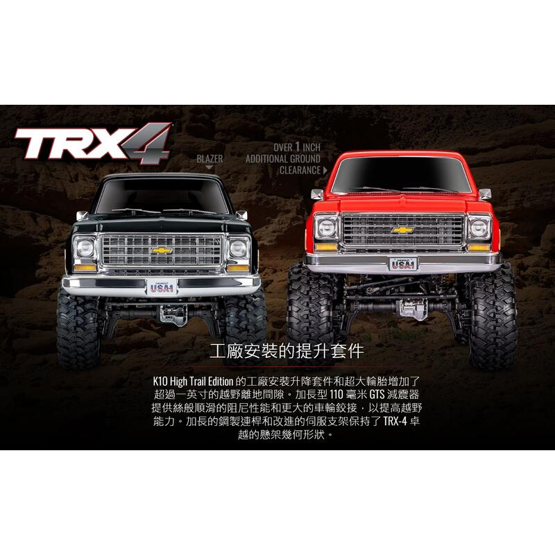 V TOY  預購訂金1900  Traxxas TRX-4 Ford F-150  High Trail  攀岩車