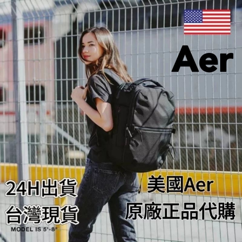 售完補貨中可預訂】正品美國Aer travel pack 2 small（1680D彈道尼龍