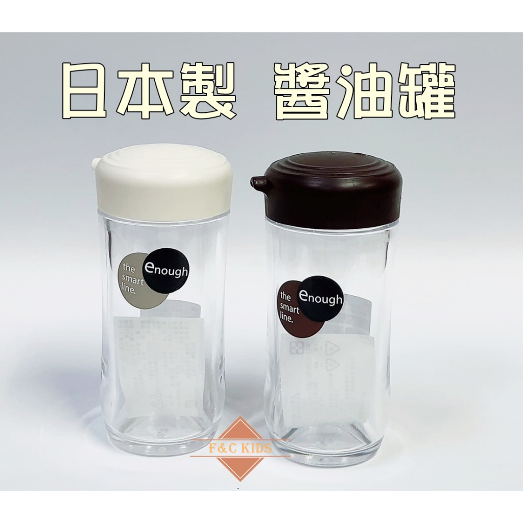 INOMATA 醬油罐 醬油瓶 辣油罐 烏醋罐 白醋罐 香油罐120ml