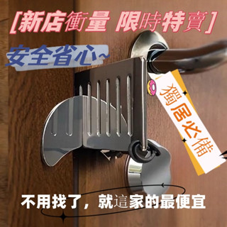 【虧本衝量】不鏽鋼阻門器 女生安全防狼器 獨居堵門防盜 酒店防盜門阻 防盜門扣鎖 旅行防盜鎖 阻門器 旅行 家居必備