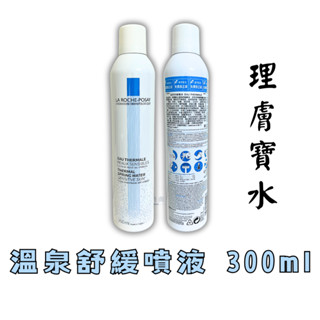 可集點 原廠公司貨 理膚寶水 溫泉舒緩噴液 溫泉噴霧 300ml 臺灣公司貨 中文標