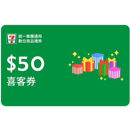 7-11禮券 $500元序號