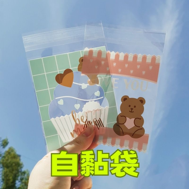 【當日出貨～在台現貨】_🎂LF28【可愛彩色小熊OPP自黏袋10X12公分】包裝袋 糖果袋 餅乾袋