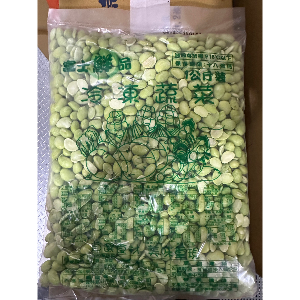 【首饌】冷凍毛豆仁 毛豆仁 蔬菜  冷凍蔬菜 冷凍食品 不適用於7天鑑賞期