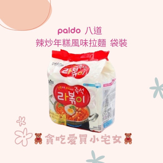 「韓國代購」paldo 八道 辣炒年糕風味拉麵 袋裝 年糕拉麵 辣炒年糕拉麵 年糕泡麵