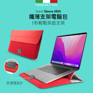 COZI-纖薄支架電腦包 筆電包 保護套 收納包 -13~16吋M1 M2 M3 MacBook Air Pro Max