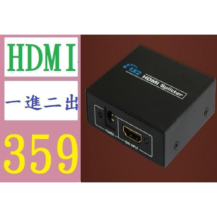 【三峽好吉市】 hdmi分配器一進二出 hdmi分配器支持1080p 訊號轉換器 HDMI一分二轉接盒