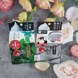 日本牛乳石鹼 自然派沖繩海泥洗顏皂 80g 自然派綠茶洗顏皂80g 現貨