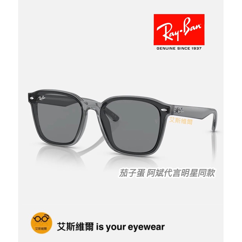 【艾斯維爾】正品Ray Ban雷朋冰透灰太陽眼鏡 茄子蛋阿斌代言款 韓星最愛平面 墨鏡 RB4392D 645087