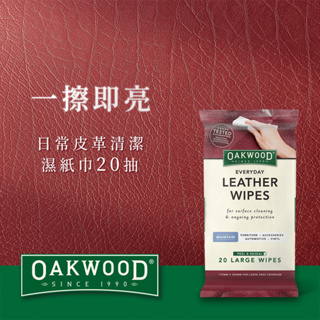 Oakwood日常皮革濕巾 20 PK(170x300 mm)