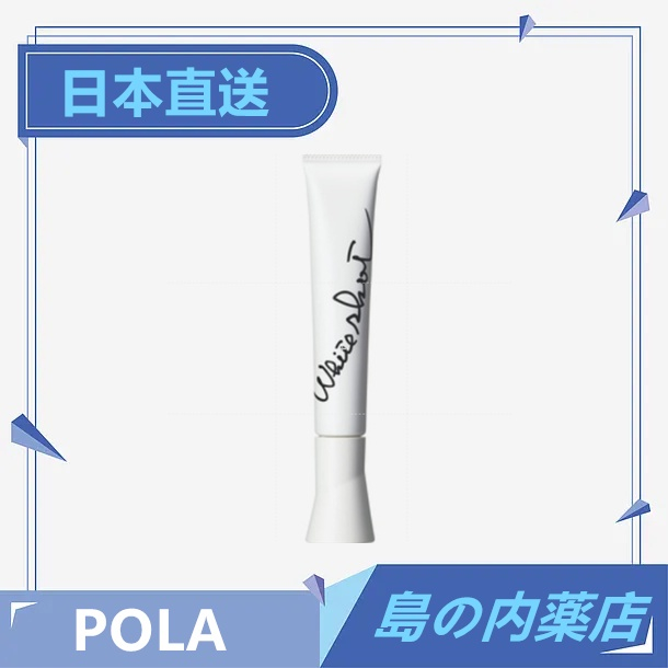 【日本直送】POLA 寶麗 精華液 20g NEW WHITESHOT SXS N 局部 美白 2022 新版本