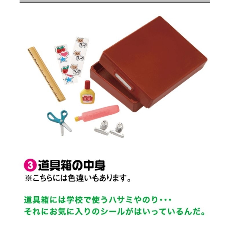 二手無紙 re-ment 盒玩 食玩 3號 道具箱的內容 文件夾 長尺白膠 剪刀 文房具 小學生新學期