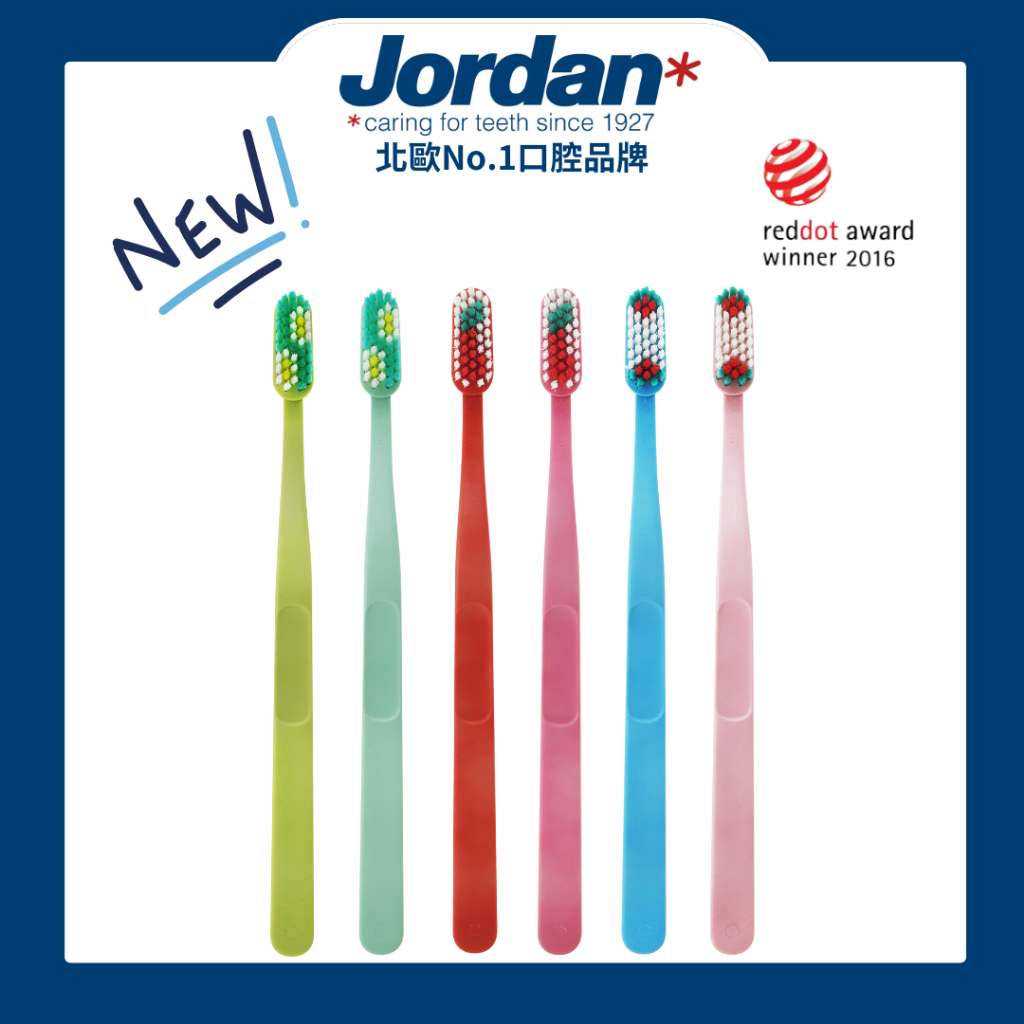 Jordan 清新淨白高密度牙刷 特殊造型 軟毛/軟刷毛 成人牙刷 口腔保健 深入齒縫 紅點設計 北歐第一口腔品牌 現貨