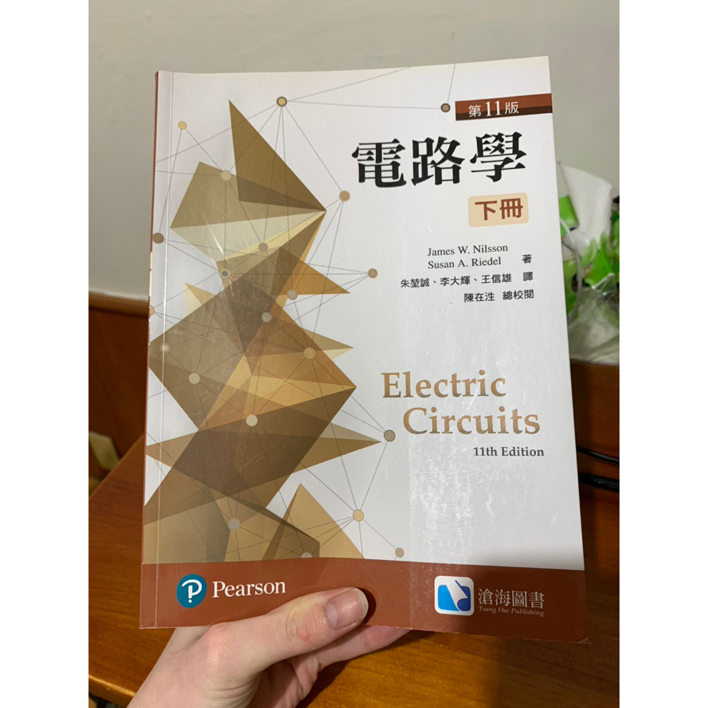 電路學(下) / Electric Circuits, 11/e James W. Nilsson