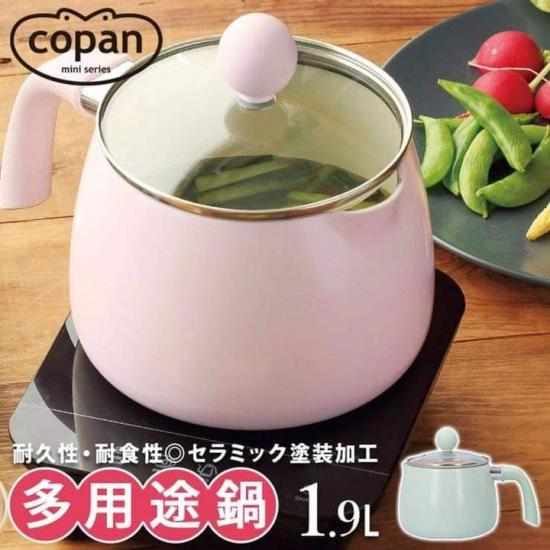 預購 日本 Copan IH 對應 電磁爐 陶瓷 多功能 料理鍋 小鍋 宿舍 租屋族 泡麵鍋 鍋具 單人鍋 調理鍋