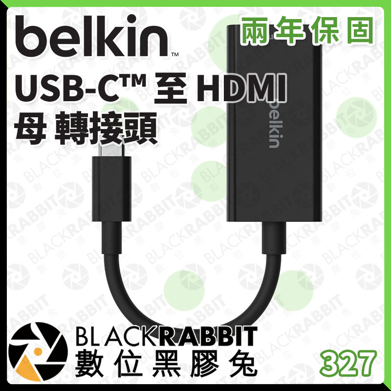 【 Belkin USB-C™ 至 HDMI 母 轉接頭 】轉接 Type-C 高清 USB-IF 認證 數位黑膠兔