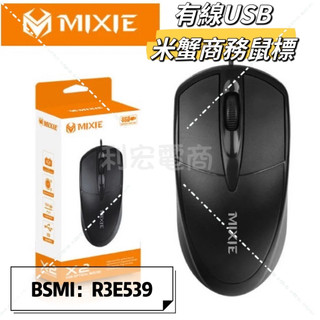 ✨台灣出貨+電子發票✨滑鼠 白盒滑鼠 盒裝滑鼠 USB有線滑鼠 電腦滑鼠 筆電滑鼠 桌機有線滑鼠 有線滑鼠 盒裝