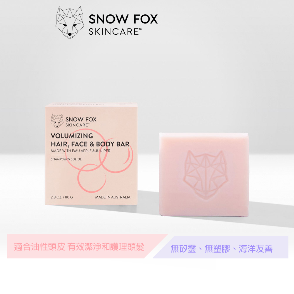 SNOW FOX SKINCARE 澳洲莓果&amp;杜松維他命洗髮沐浴磚 適合油性頭皮 有效潔淨護理頭髮