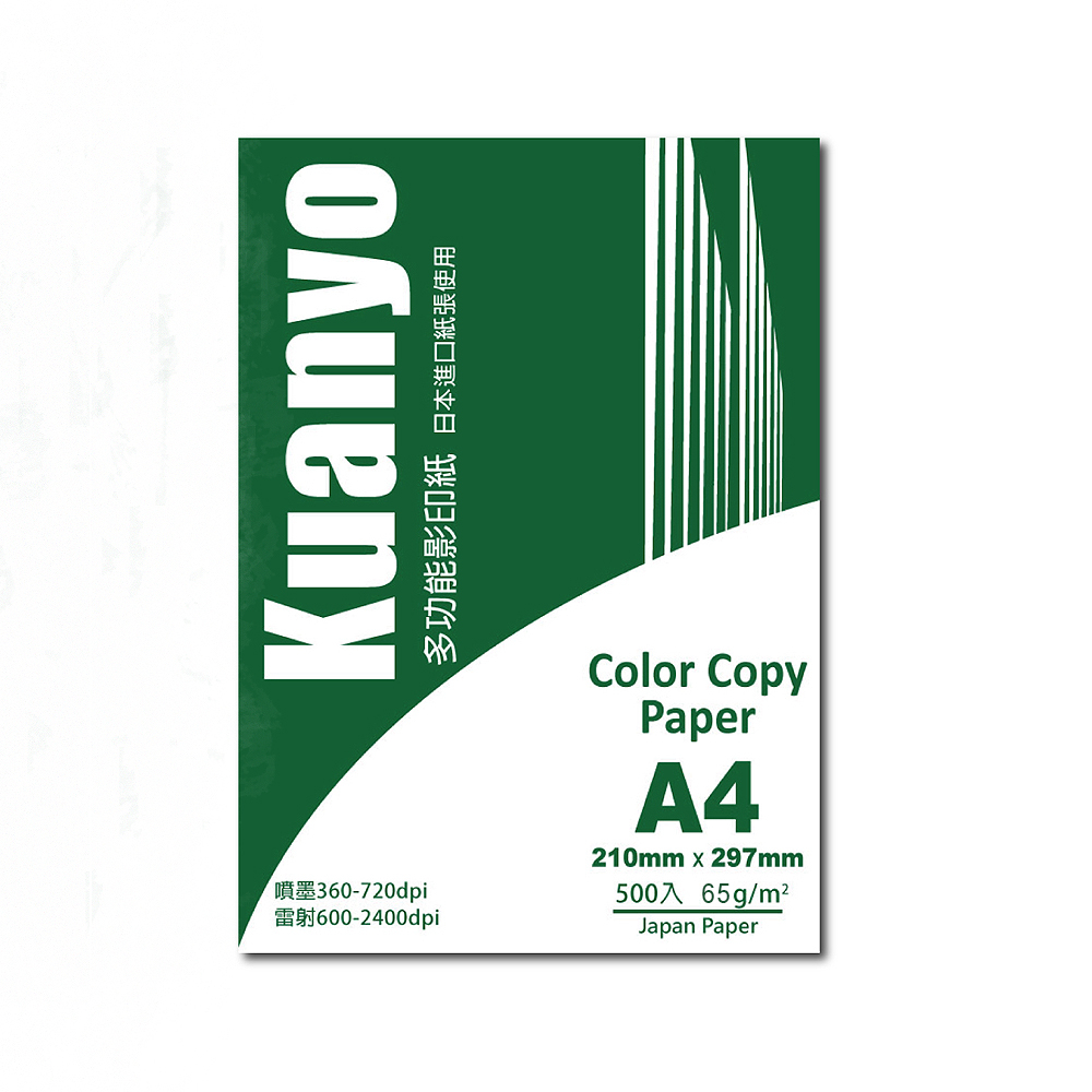 Kuanyo 日本進口 A4/A3/A3+/A2 彩色雷射/影印/噴墨多功能紙 65gsm 500張 /包 AS65