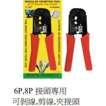 [便宜五金二] 壓接鉗 鋼絲鉗 老虎鉗 電纜鉗 鋼索鉗 平口鉗 綜合鉗 尖嘴鉗 鋼筋 斜口鉗 小鐵剪 鋼筋