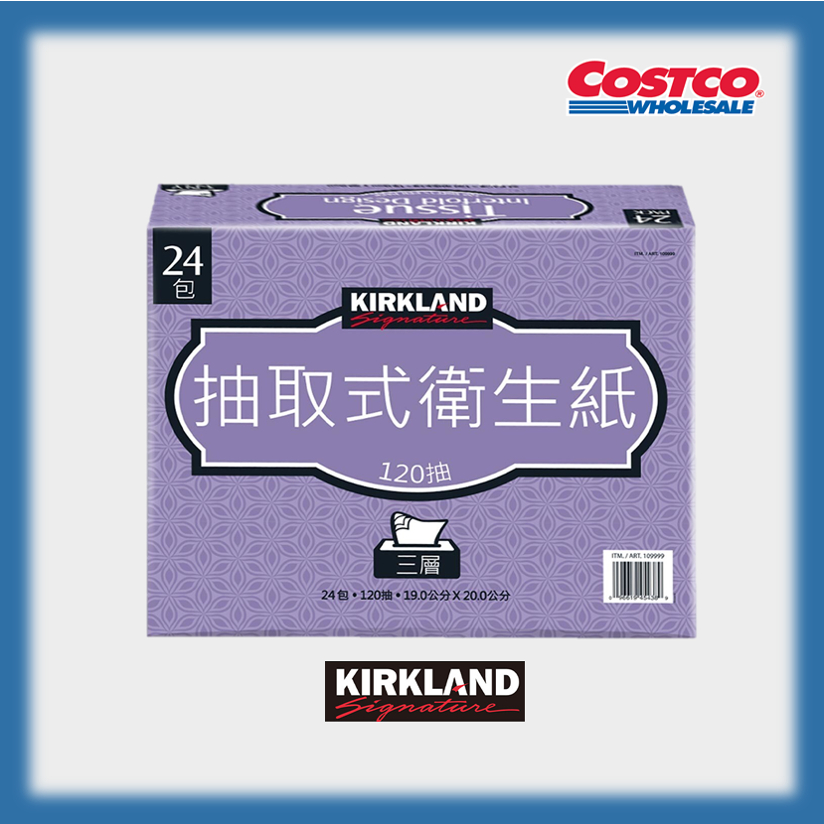 ［蝦皮代開發票可統編］科克蘭衛生紙 Kirkland 三層抽取 120張 X 72入 好市多直寄含運 好市多衛生紙