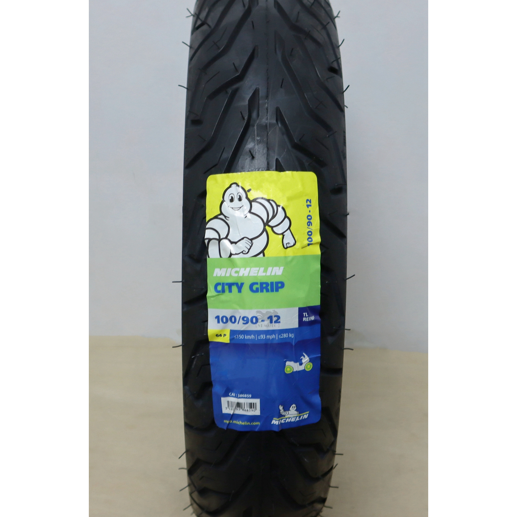 【ST】Michelin 米其林 City Grip 100/90-12 晴雨胎/熱熔胎/輪胎 100 90 12