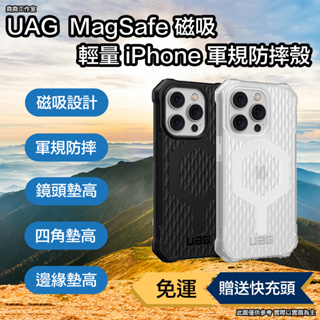 UAG 輕量 MagSafe 磁吸 iPhone 軍規防摔殼 15 pro max手機殼 15 pro手機殼 15手機殼