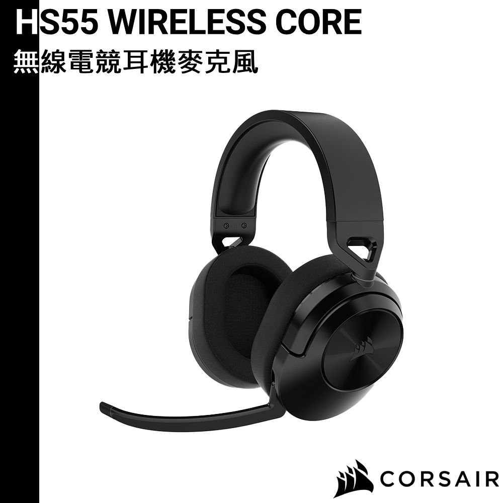 CORSAIR 海盜船 HS55 Wireless Core 無線輕量電競耳機