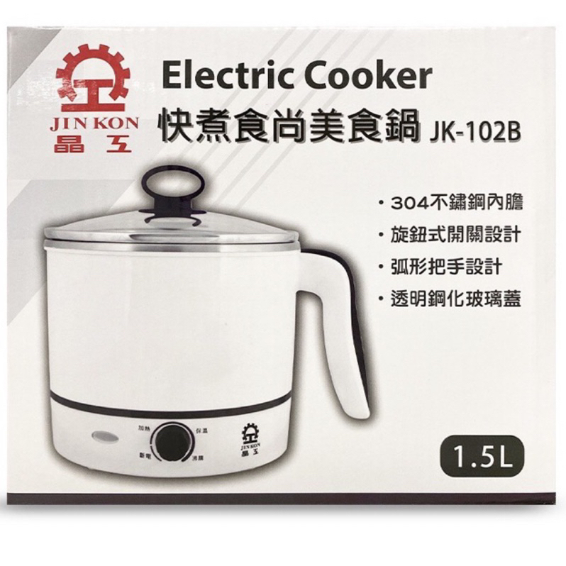 JINKON晶工 1.5L不鏽鋼快煮鍋 型號JK-102B