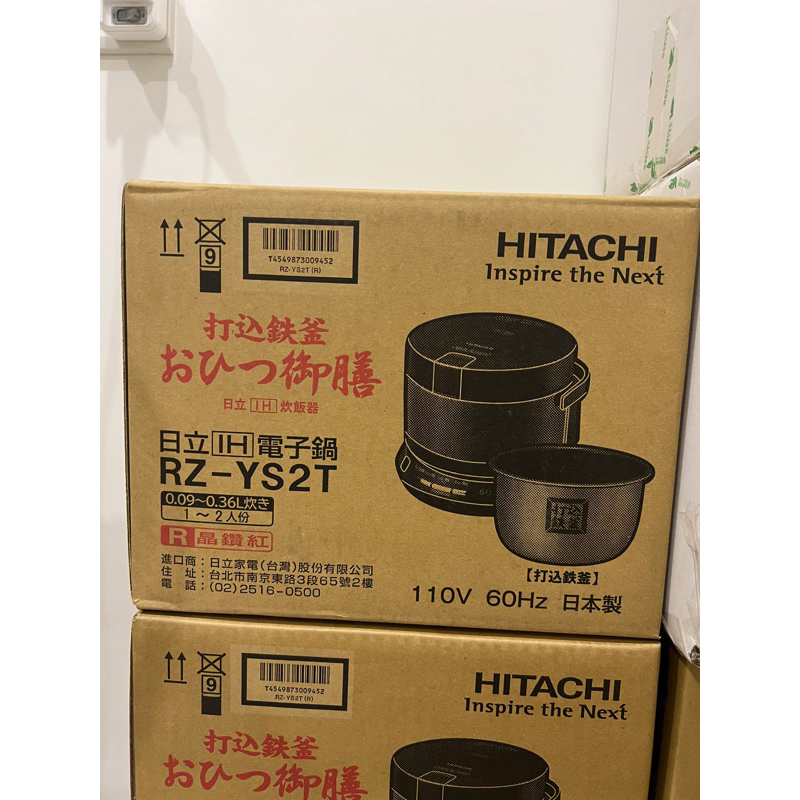 （全新公司貨未開封）日本原裝進口HITACHI 日立 RZYS2T 迷你電子鍋  原價；14900