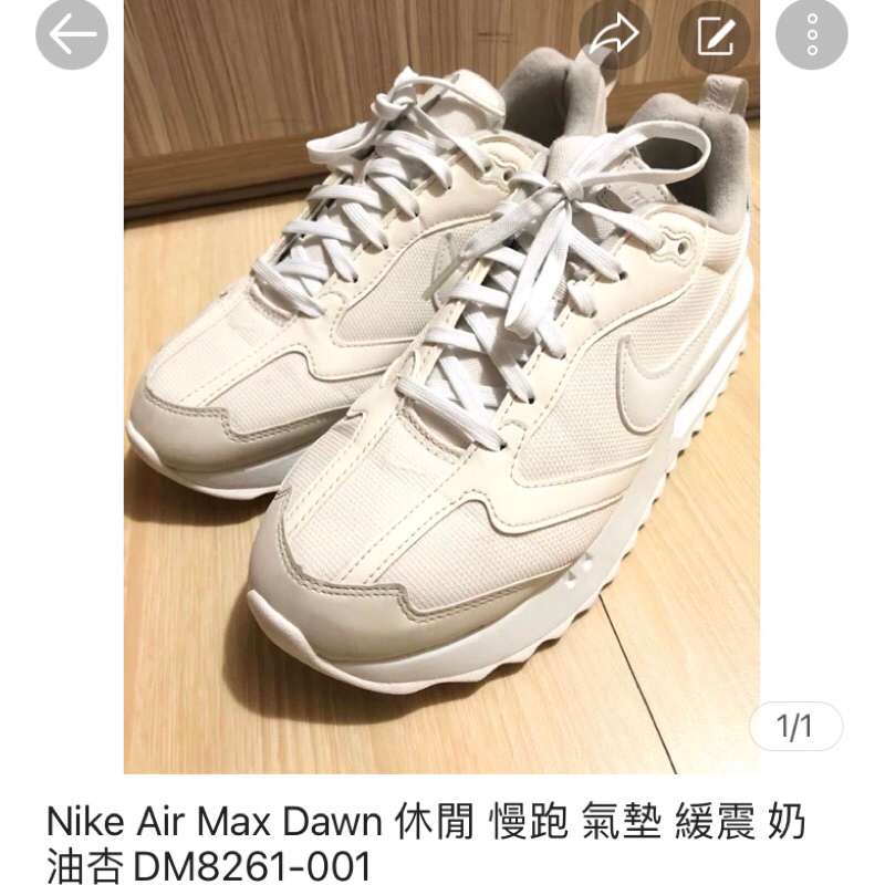 Nike Air Max Dawn 休閒 慢跑 氣墊 緩震 奶油杏DM8261-001