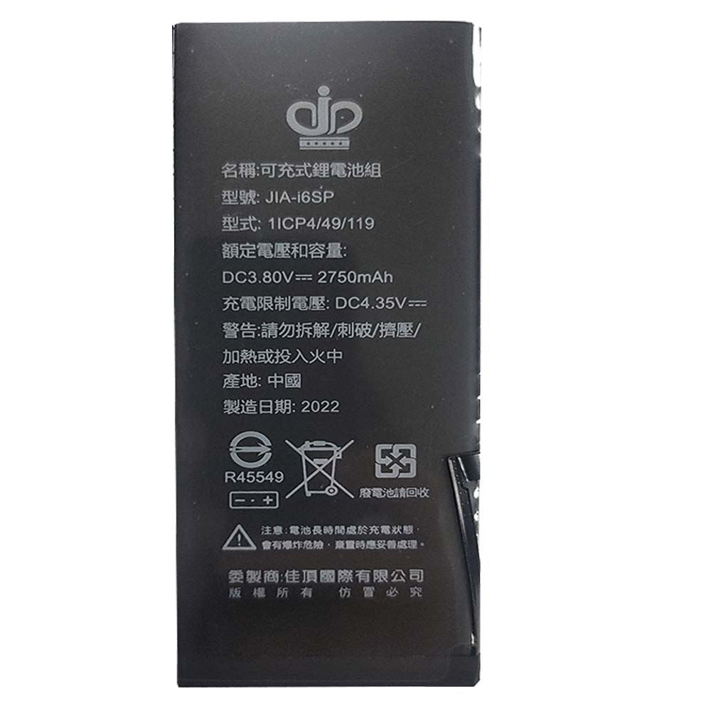 iphone6S plus 全新超高容電池(附贈工具組，電池背膠)