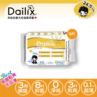 【Dailix 楓葉國】24.5cm 日用 (9片) 吸血鬼超瞬吸抑菌淨味乾爽衛生棉