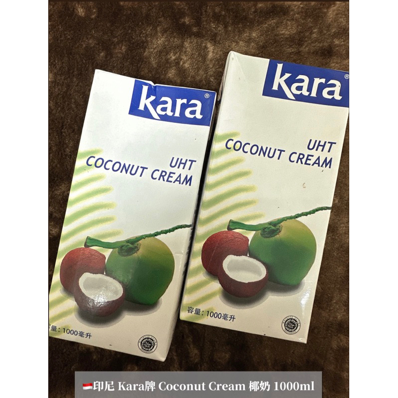 蝦皮免運🦐現貨 印尼🇮🇩 佳樂牌 Kara Coconut Cream 純正椰漿 椰粉 椰奶 1000ml