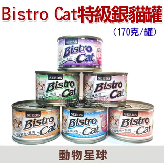 SEEDS Bistro Cat 特級銀貓健康大罐170克 (單罐)