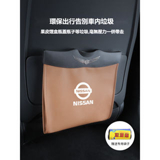 汽車NISSAN尼桑座椅防踢墊 INFINITI KICKS LIVINA TIIDA椅背紙巾袋 後排收納袋 車用垃圾袋