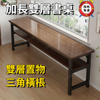 【免運/可貨到付款】雙層長條桌 電腦桌 窄桌書桌 工作臺 辦公桌 書桌長桌 桌子書桌學生桌 跨床桌