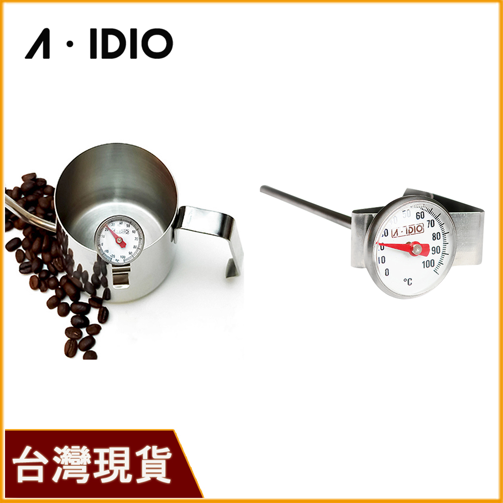 AIDIO阿迪優 精準型咖啡專用溫度計｜咖啡溫度計｜手沖壺溫度計