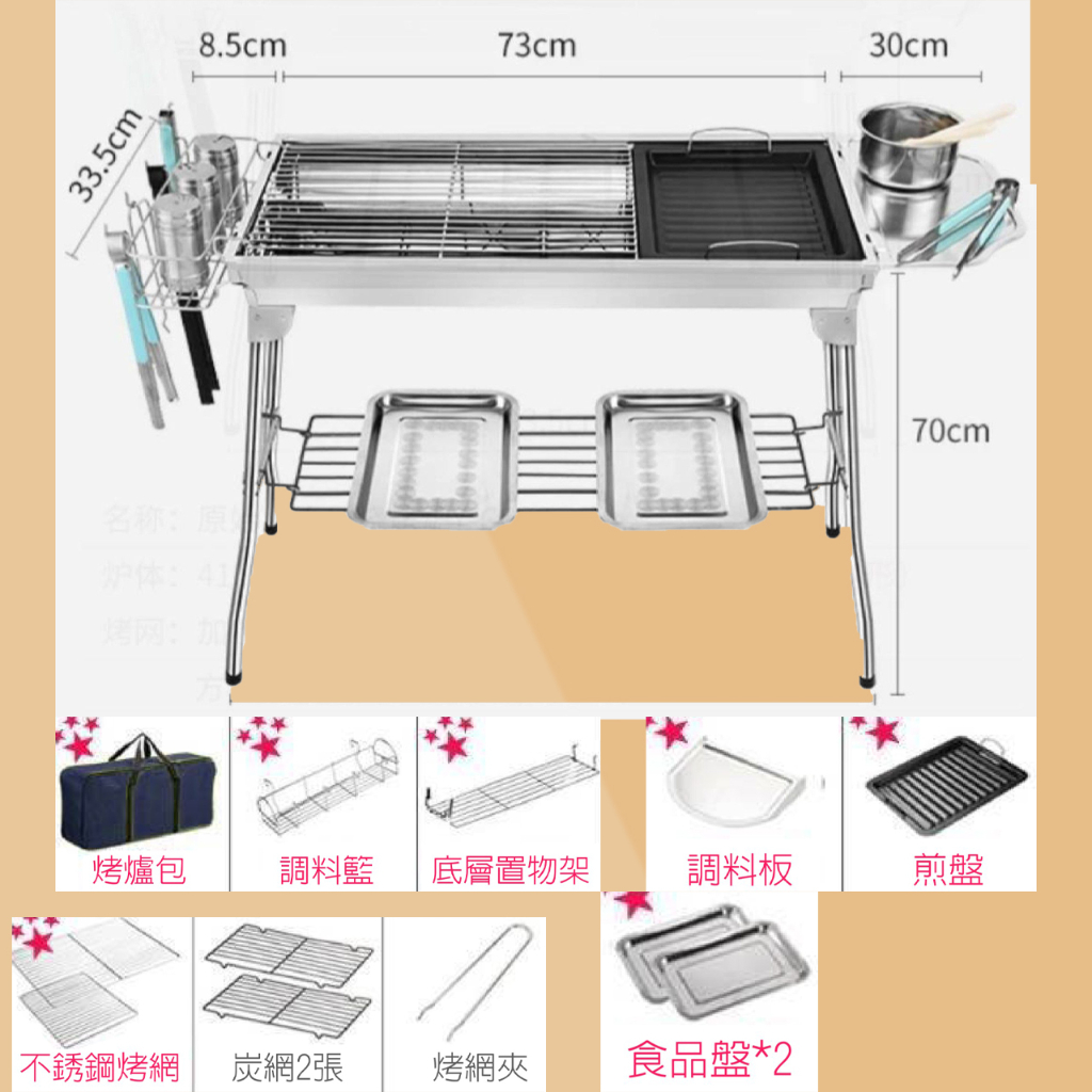 生活百貨 大型不銹鋼烤肉架 便攜式烤肉架 烤肉爐 燒烤架 戶外烤爐 烤爐 烤肉架 簡易式烤肉架 可刷卡 紙箱包裝