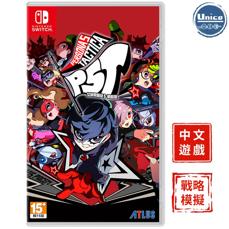 Switch 女神異聞錄5 P5T 中文版 NS 遊戲 P5系列全新續作